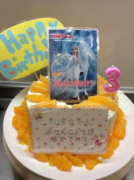 お誕生日おめでとうございます。