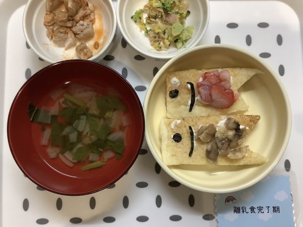 こいのぼり🎏メニュー完了