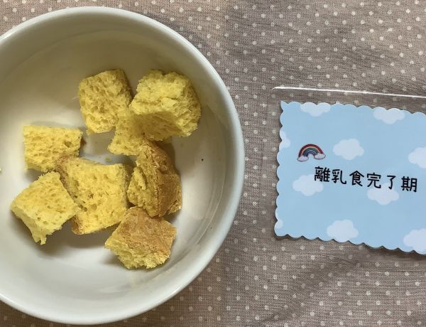 かぼちゃ食パン離乳食後期