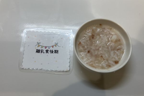 後期かつおかゆ